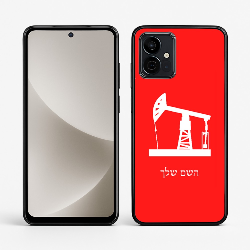 כיסוי בעיצוב אישי עם השם שלך לדגם - Motorola G96 בעיצוב באר נפט