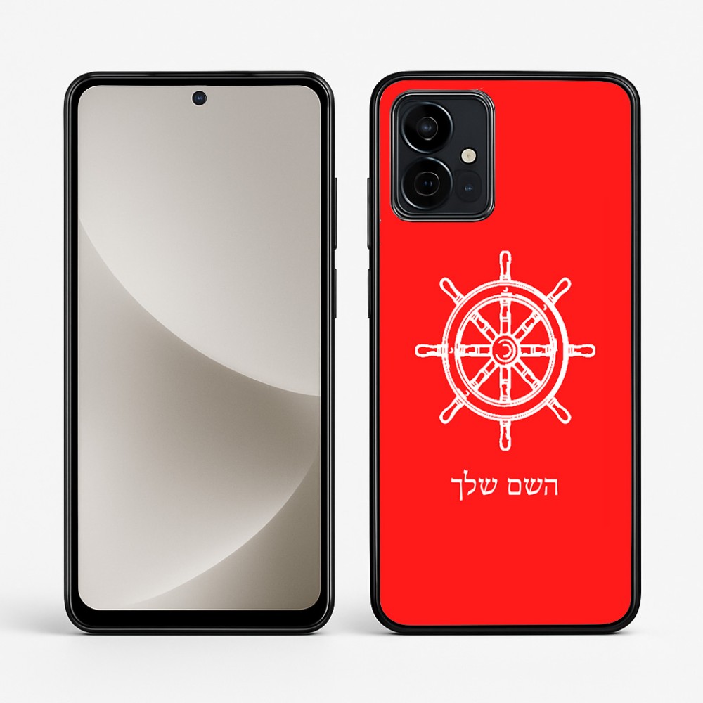 כיסוי בעיצוב אישי עם השם שלך לדגם - Motorola G96 בעיצוב הגה - קפטן - ים