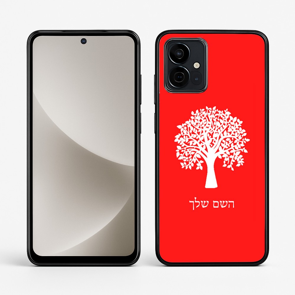 כיסוי בעיצוב אישי עם השם שלך לדגם - Motorola G96 בעיצוב עץ