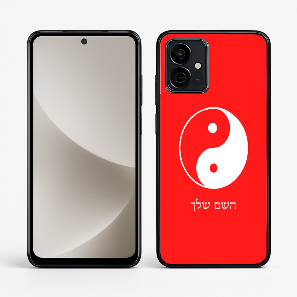 כיסוי בעיצוב אישי עם השם שלך לדגם - Motorola G96 בעיצוב סמל יינג יאנג