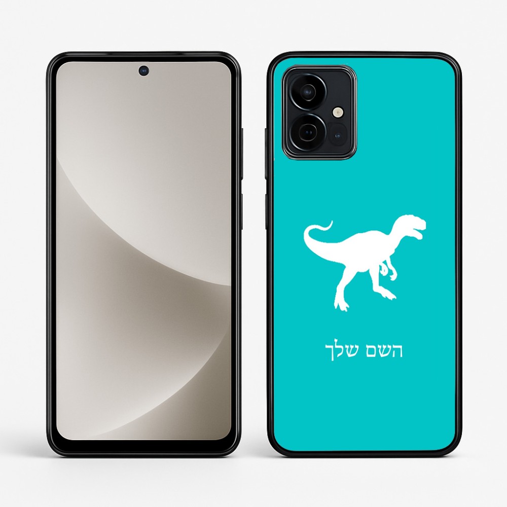 כיסוי בעיצוב אישי עם השם שלך לדגם - Motorola G96 בעיצוב דינוזאור