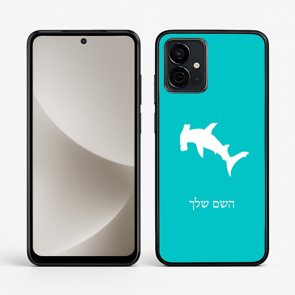 כיסוי בעיצוב אישי עם השם שלך לדגם - Motorola G96 בעיצוב כריש ראש פטיש