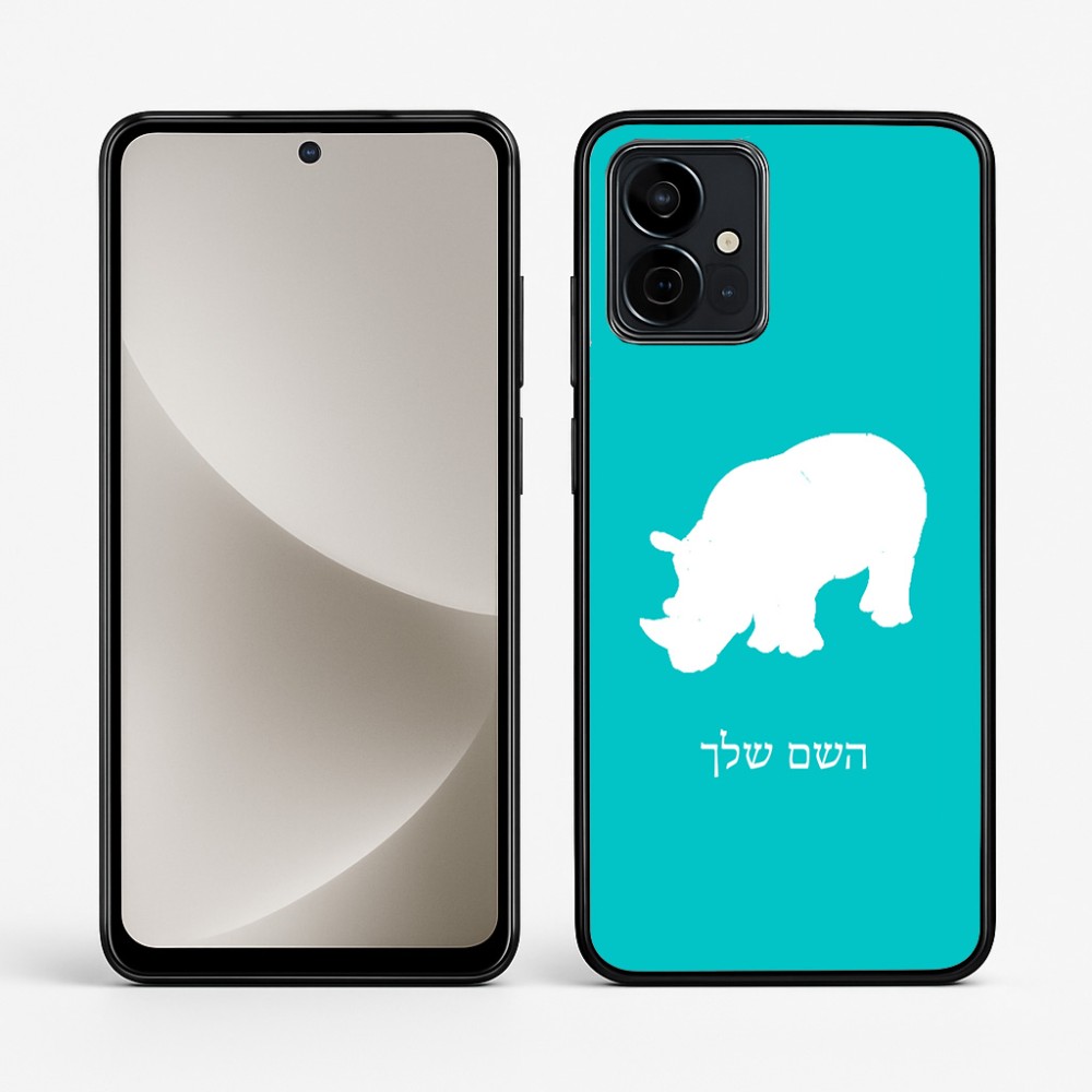 כיסוי בעיצוב אישי עם השם שלך לדגם - Motorola G96 בעיצוב קרנף