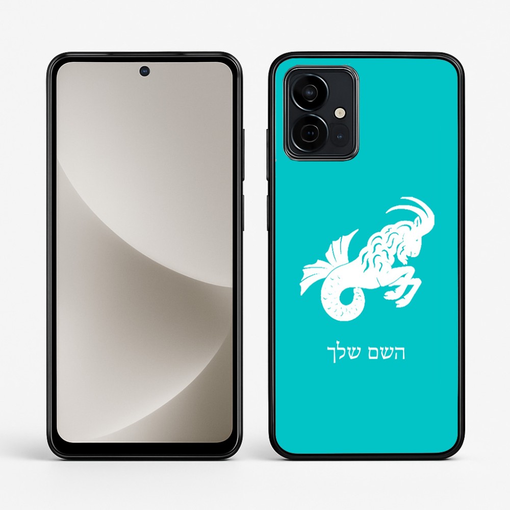 כיסוי בעיצוב אישי עם השם שלך לדגם - Motorola G96 בעיצוב מזלות - גדי
