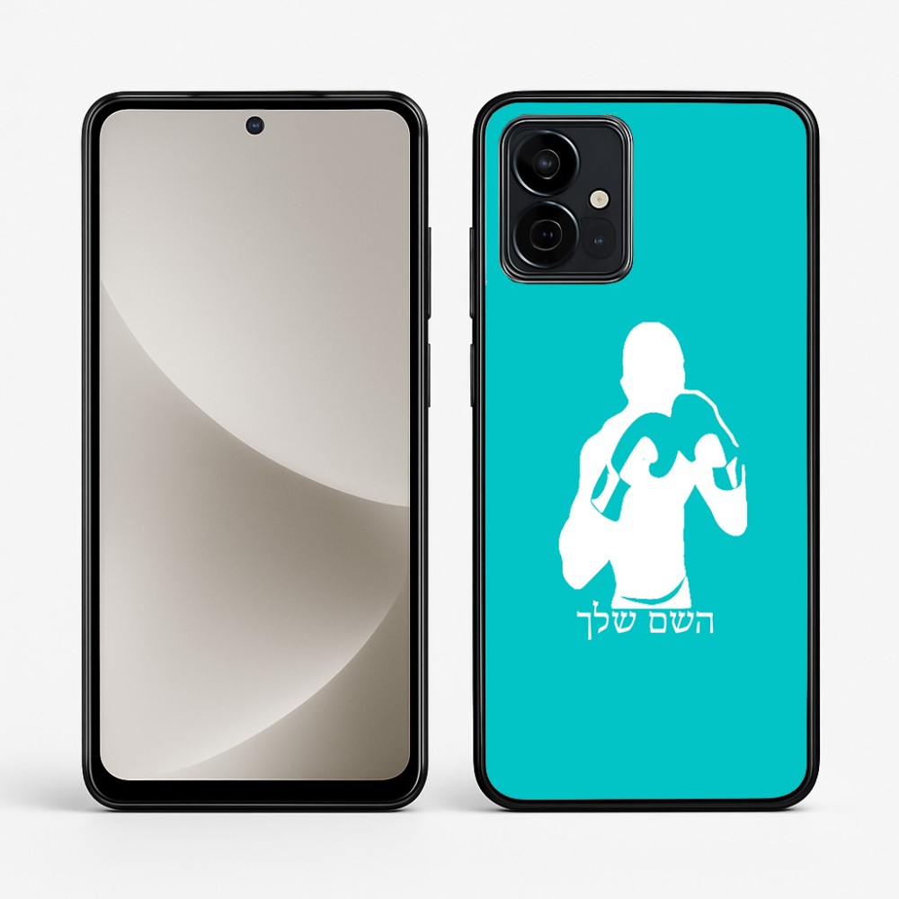כיסוי בעיצוב אישי עם השם שלך לדגם - Motorola G96 בעיצוב אגרוף