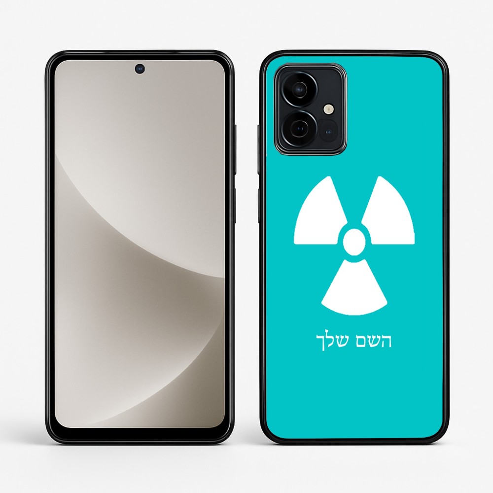 כיסוי בעיצוב אישי עם השם שלך לדגם - Motorola G96 בעיצוב פצצת אטום גרעינית