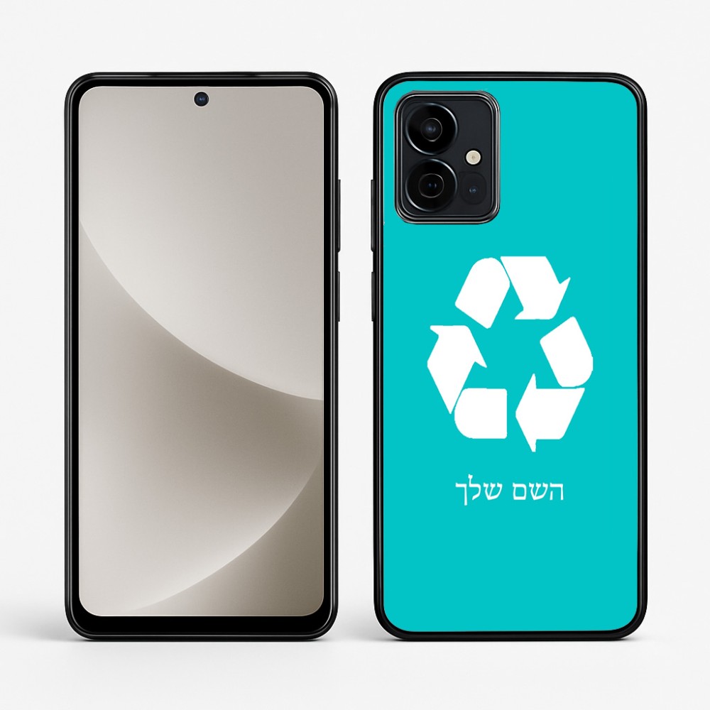 כיסוי בעיצוב אישי עם השם שלך לדגם - Motorola G96 בעיצוב למחזר