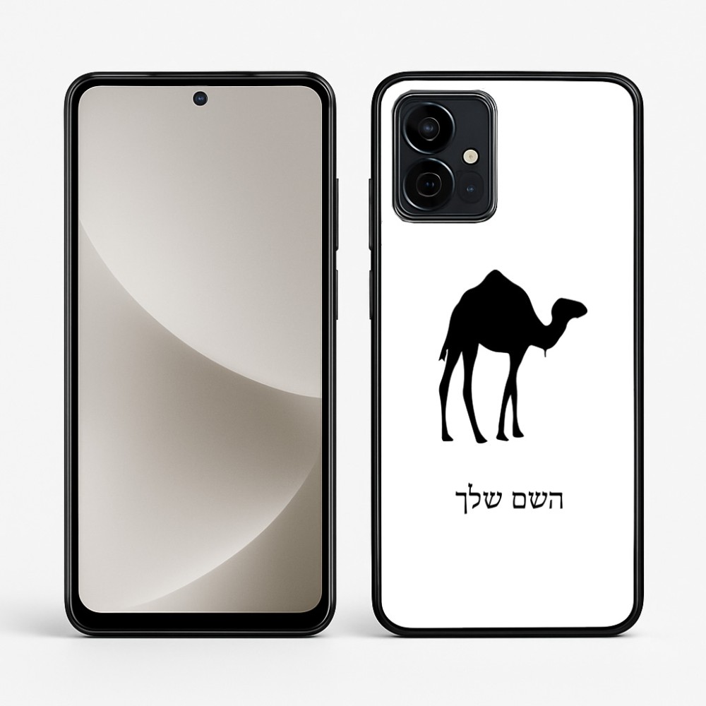 כיסוי בעיצוב אישי עם השם שלך לדגם - Motorola G96 בעיצוב גמל