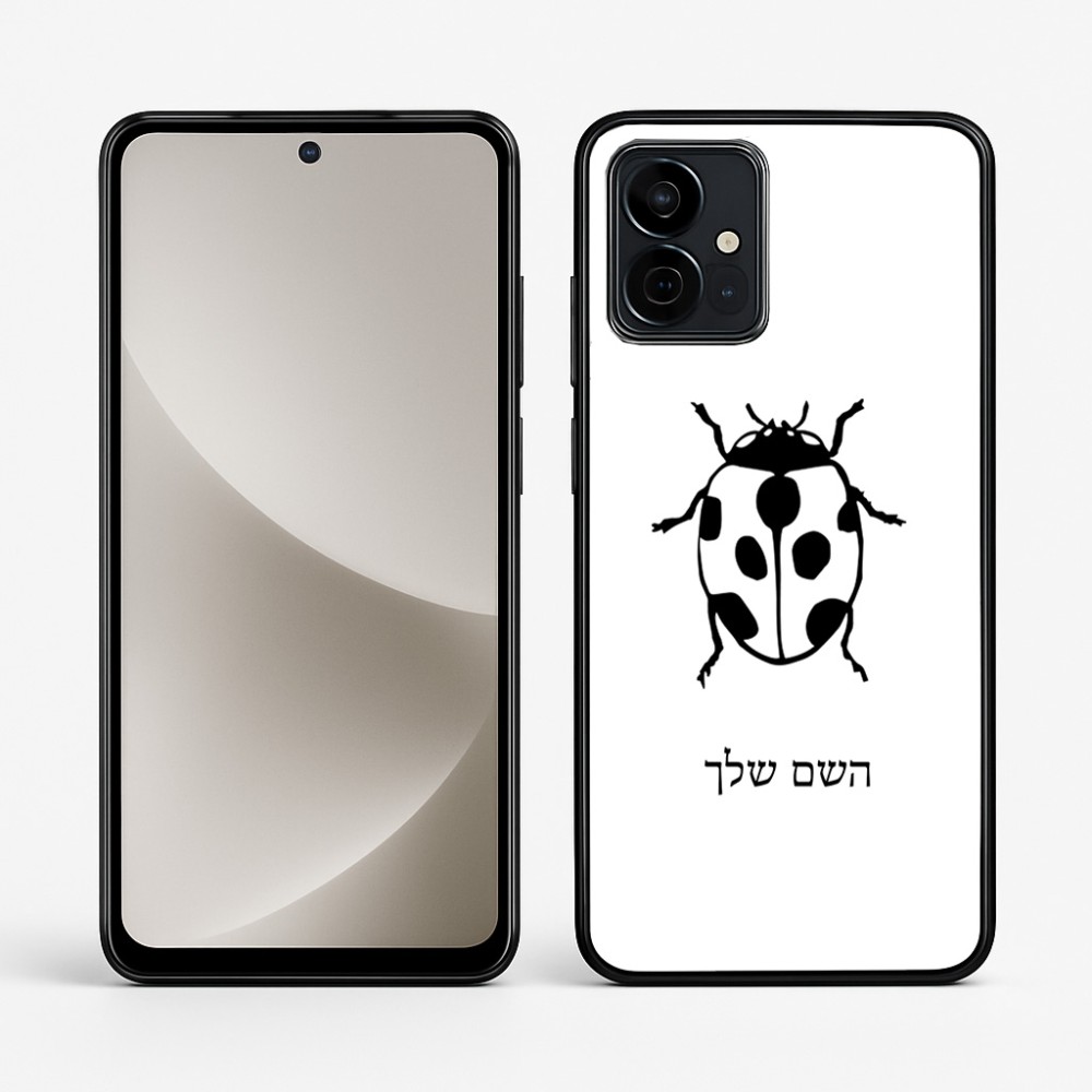 כיסוי בעיצוב אישי עם השם שלך לדגם - Motorola G96 בעיצוב פרת משה רבנו
