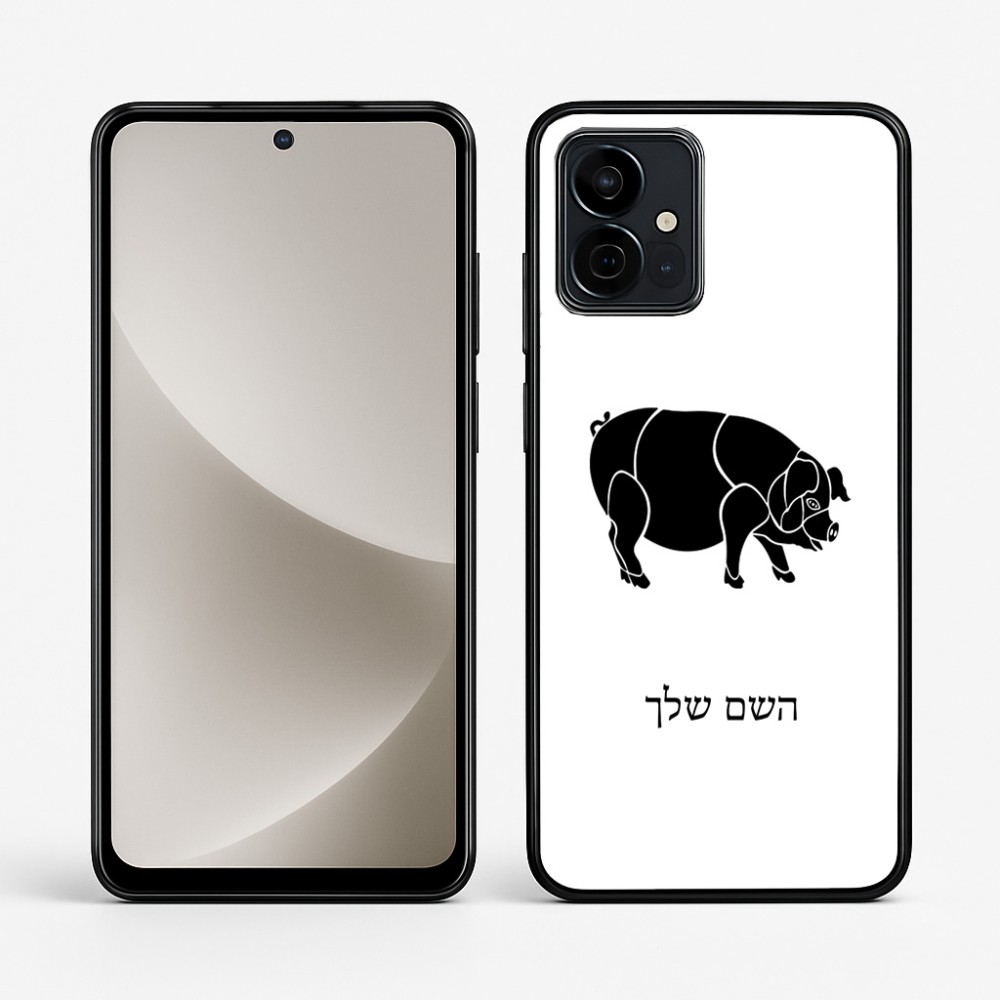כיסוי בעיצוב אישי עם השם שלך לדגם - Motorola G96 בעיצוב חזיר
