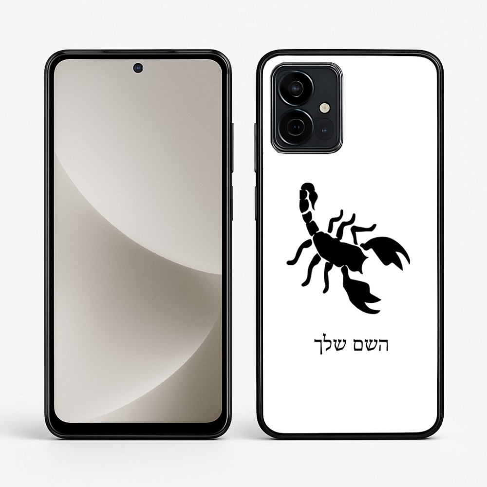 כיסוי בעיצוב אישי עם השם שלך לדגם - Motorola G96 בעיצוב עקרב
