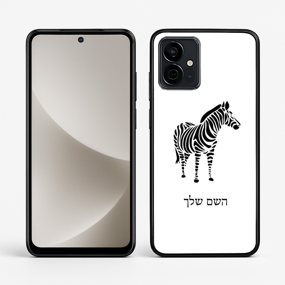 כיסוי בעיצוב אישי עם השם שלך לדגם - Motorola G96 בעיצוב זברה