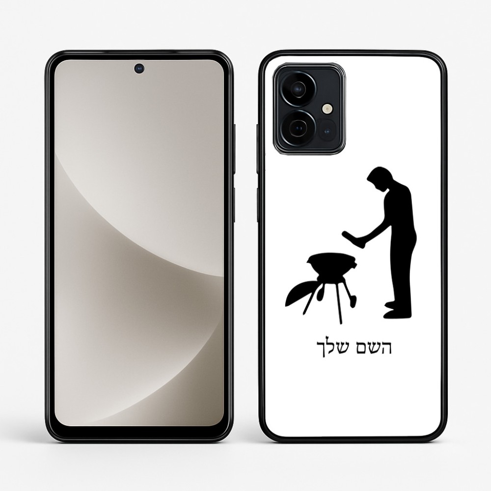כיסוי בעיצוב אישי עם השם שלך לדגם - Motorola G96 בעיצוב גריל ברביקיו