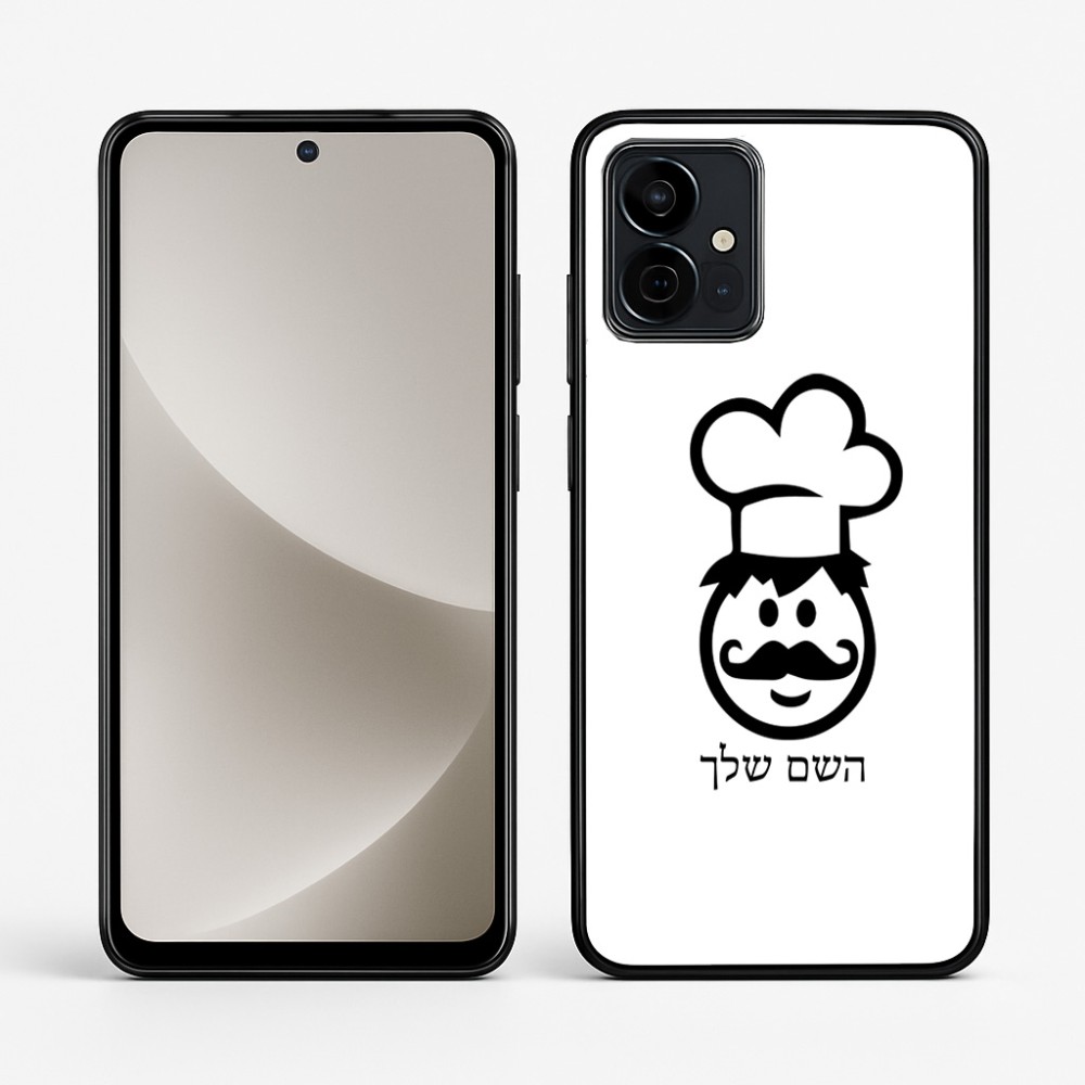 כיסוי בעיצוב אישי עם השם שלך לדגם - Motorola G96 בעיצוב שף