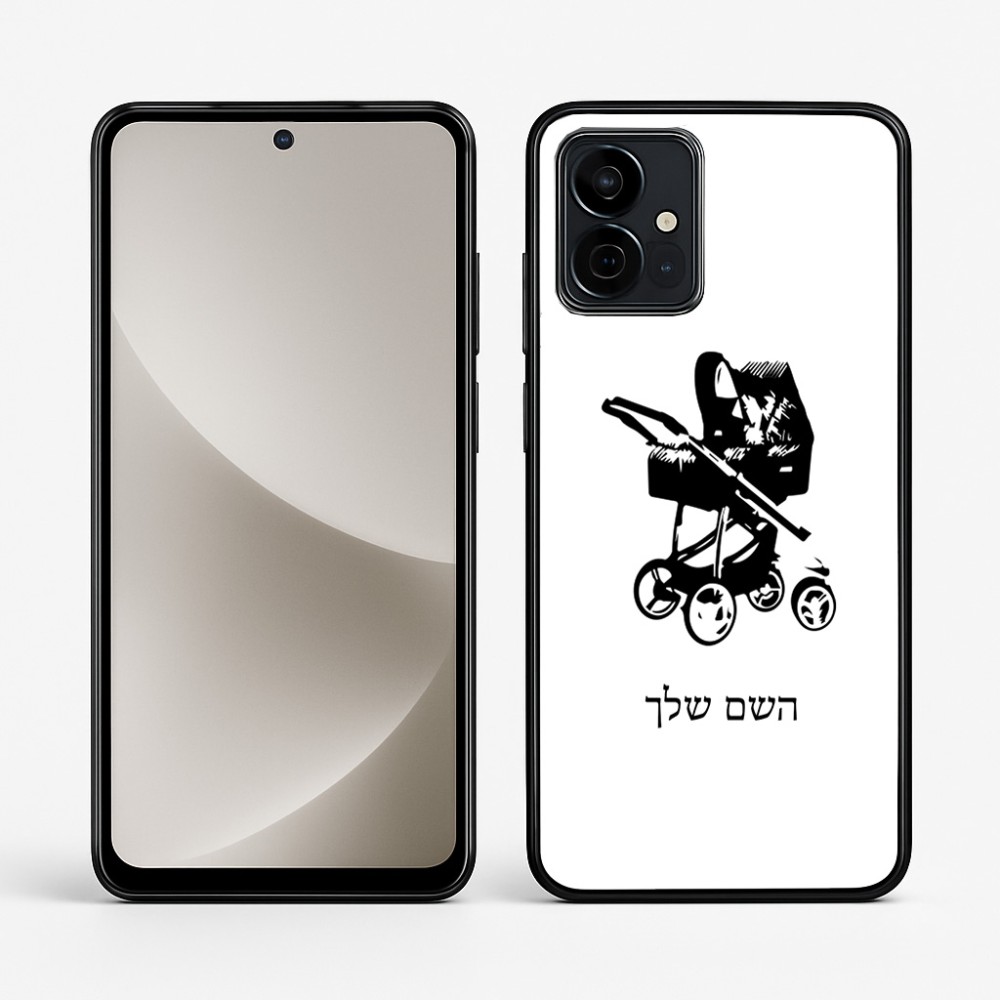 כיסוי בעיצוב אישי עם השם שלך לדגם - Motorola G96 בעיצוב עגלת תינוק