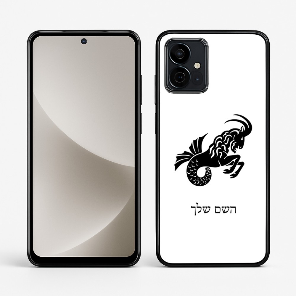 כיסוי בעיצוב אישי עם השם שלך לדגם - Motorola G96 בעיצוב מזלות - גדי