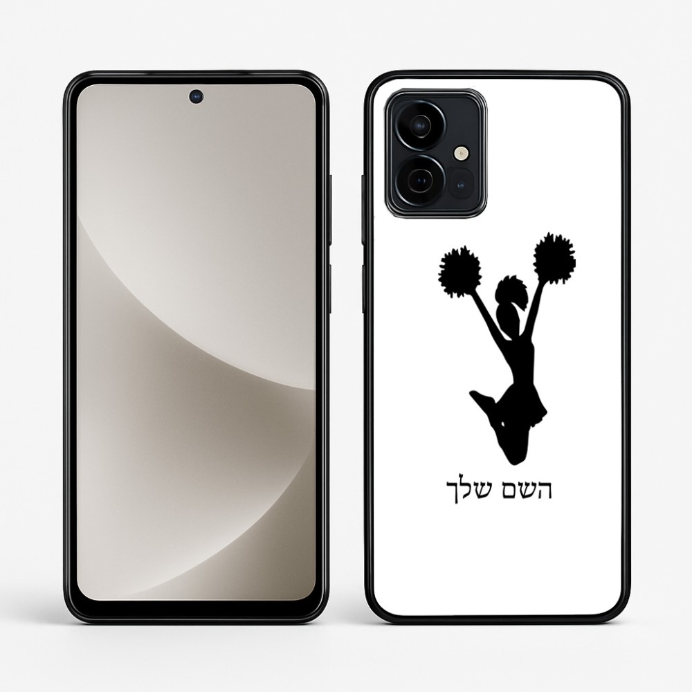 כיסוי בעיצוב אישי עם השם שלך לדגם - Motorola G96 בעיצוב מעודדת