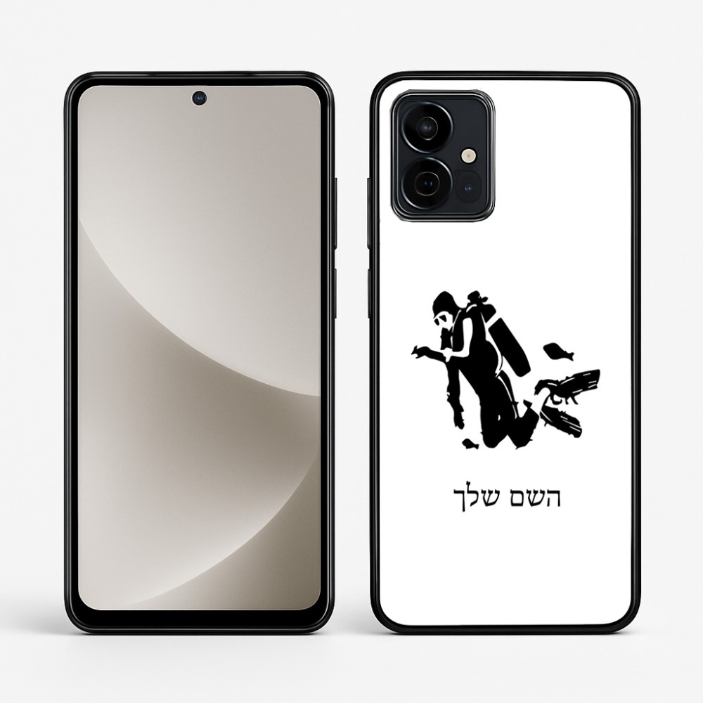 כיסוי בעיצוב אישי עם השם שלך לדגם - Motorola G96 בעיצוב צוללן