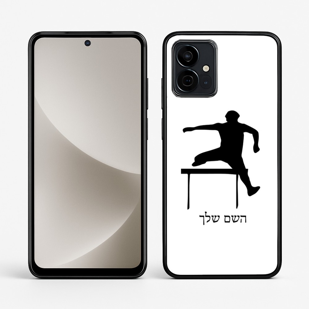 כיסוי בעיצוב אישי עם השם שלך לדגם - Motorola G96 בעיצוב קפיצת משוכות