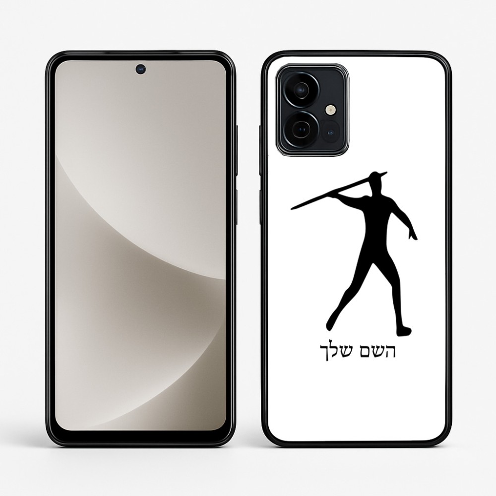 כיסוי בעיצוב אישי עם השם שלך לדגם - Motorola G96 בעיצוב זורק כידון