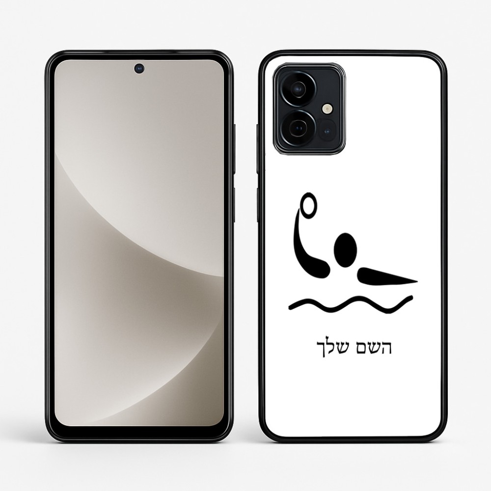 כיסוי בעיצוב אישי עם השם שלך לדגם - Motorola G96 בעיצוב כדור מים אולימפי