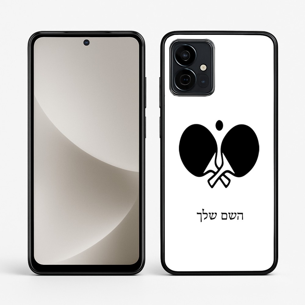 כיסוי בעיצוב אישי עם השם שלך לדגם - Motorola G96 בעיצוב פינג פונג