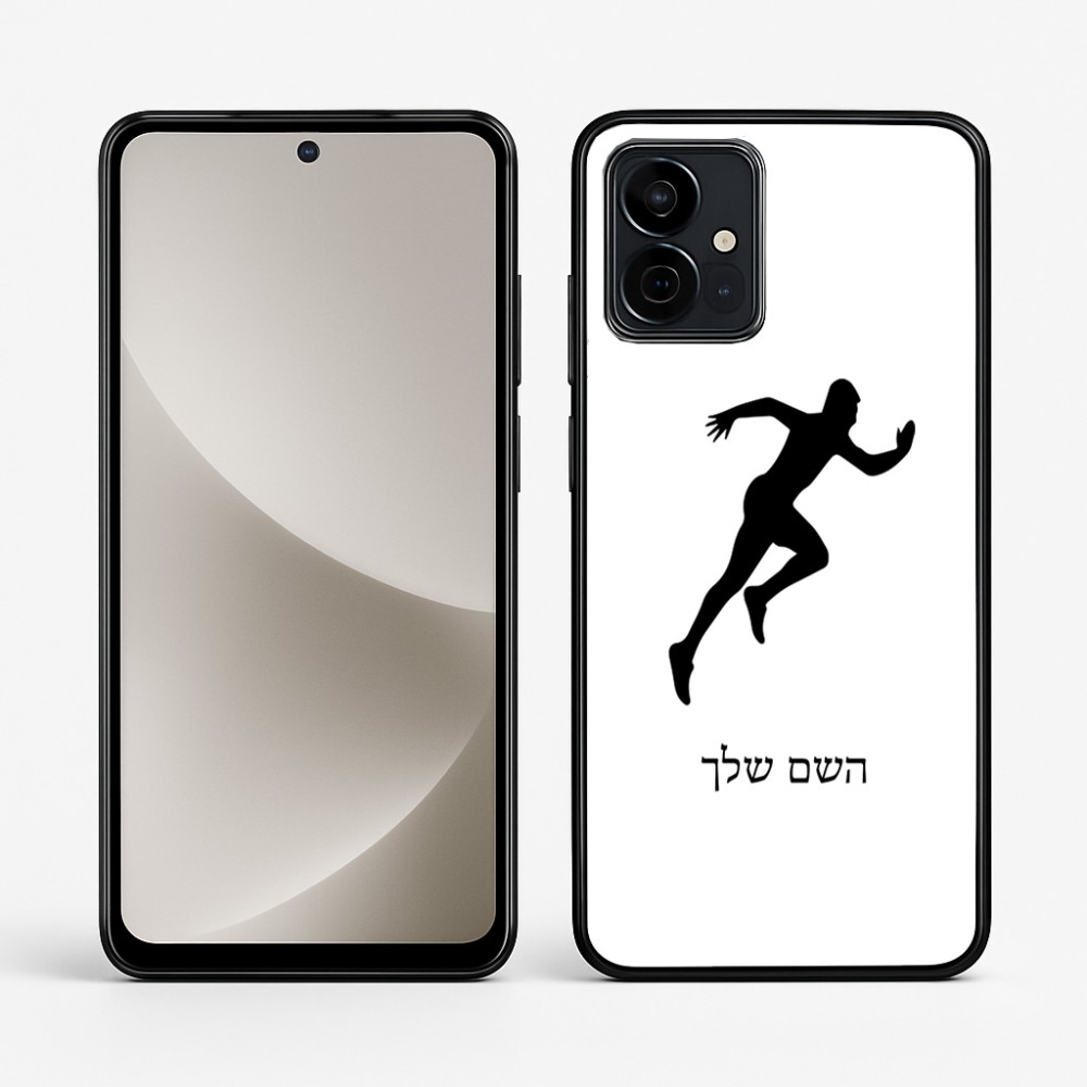 כיסוי בעיצוב אישי עם השם שלך לדגם - Motorola G96 בעיצוב רץ