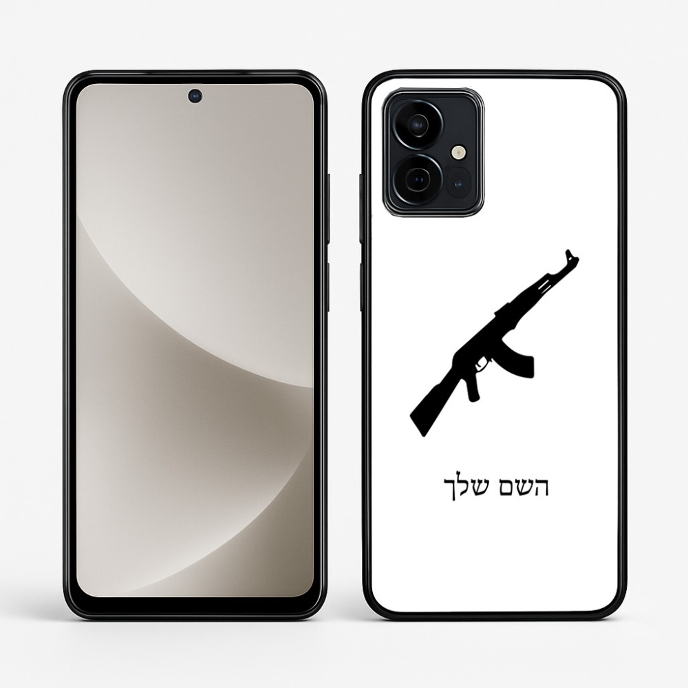 כיסוי בעיצוב אישי עם השם שלך לדגם - Motorola G96 בעיצוב אק 47