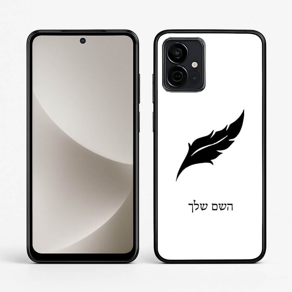 כיסוי בעיצוב אישי עם השם שלך לדגם - Motorola G96 בעיצוב נוצת נוצה