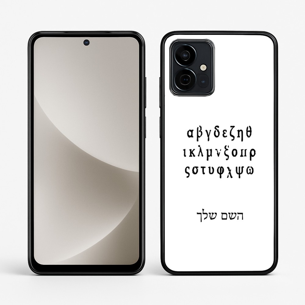 כיסוי בעיצוב אישי עם השם שלך לדגם - Motorola G96 בעיצוב האלפבית היווני