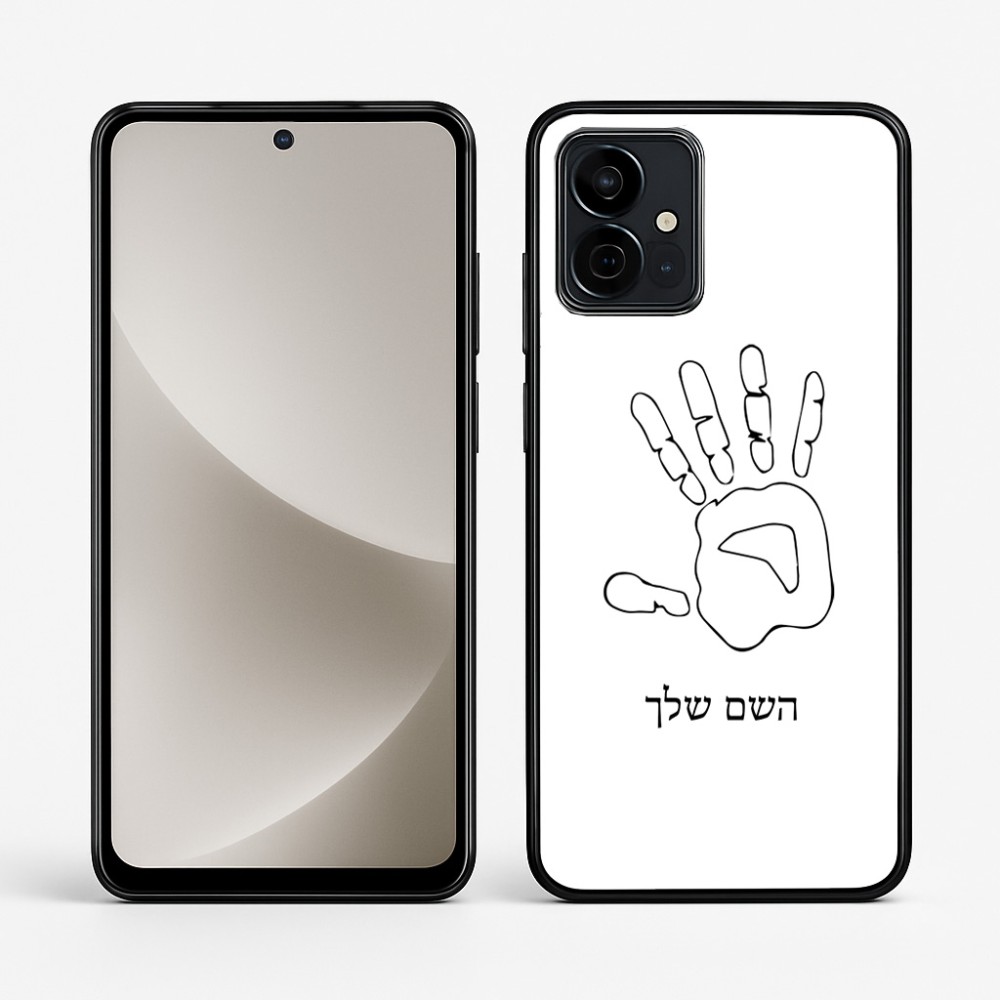 כיסוי בעיצוב אישי עם השם שלך לדגם - Motorola G96 בעיצוב יד