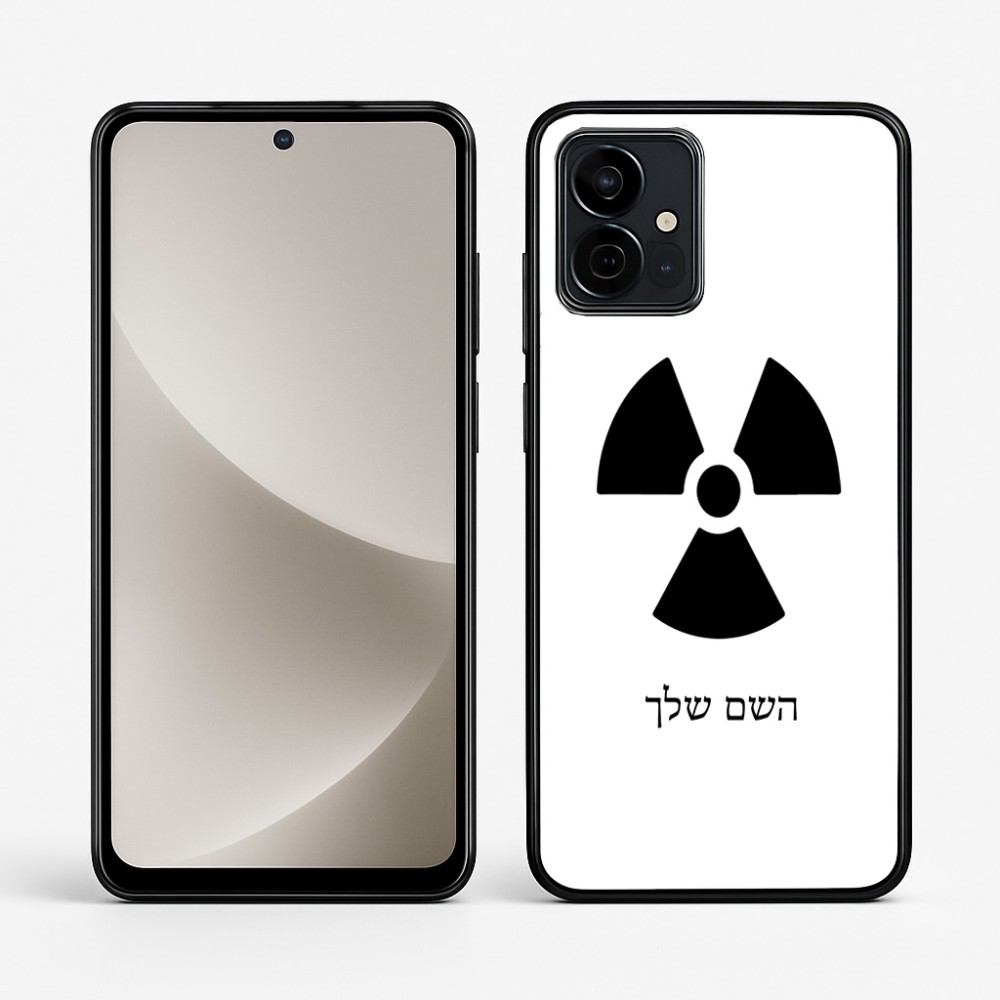 כיסוי בעיצוב אישי עם השם שלך לדגם - Motorola G96 בעיצוב פצצת אטום גרעינית