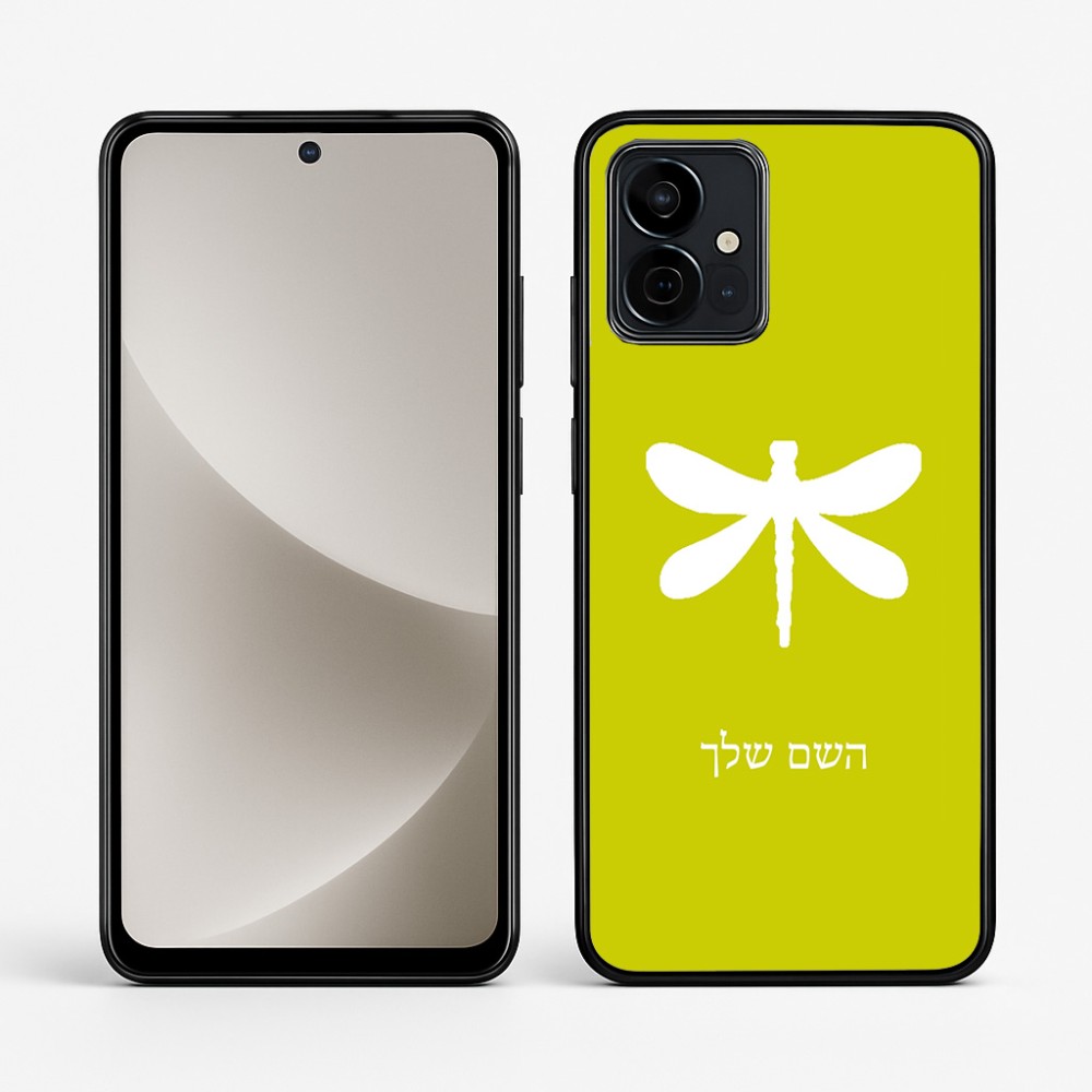 כיסוי בעיצוב אישי עם השם שלך לדגם - Motorola G96 בעיצוב שפירית