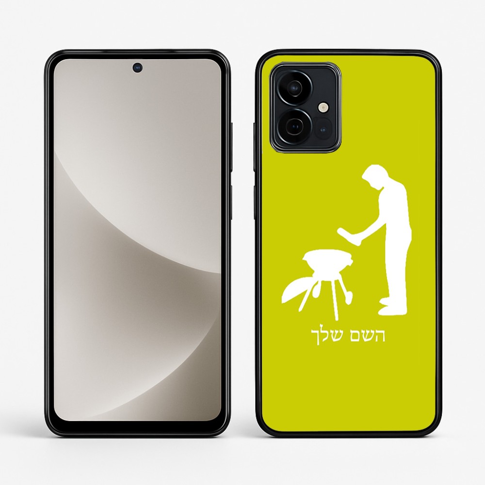 כיסוי בעיצוב אישי עם השם שלך לדגם - Motorola G96 בעיצוב גריל ברביקיו