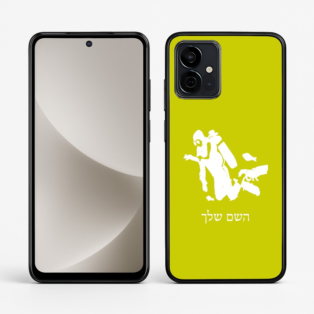 כיסוי בעיצוב אישי עם השם שלך לדגם - Motorola G96 בעיצוב צוללן