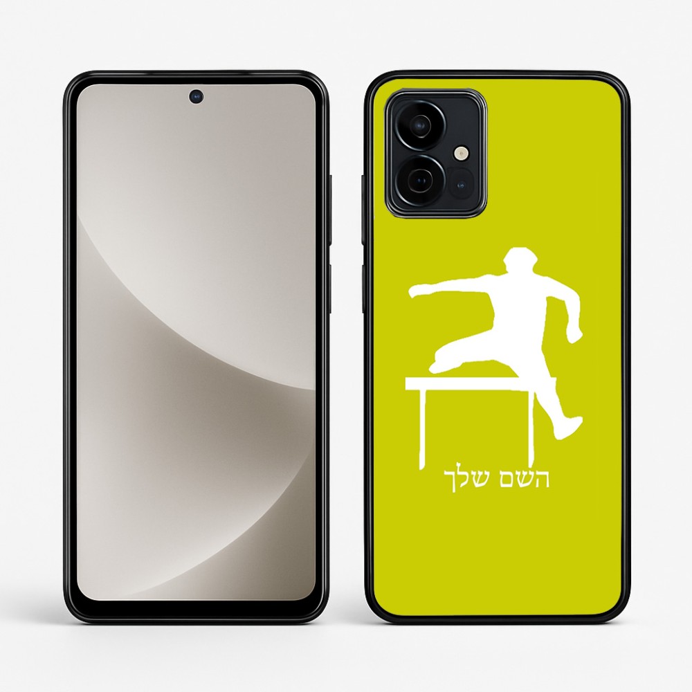 כיסוי בעיצוב אישי עם השם שלך לדגם - Motorola G96 בעיצוב קפיצת משוכות