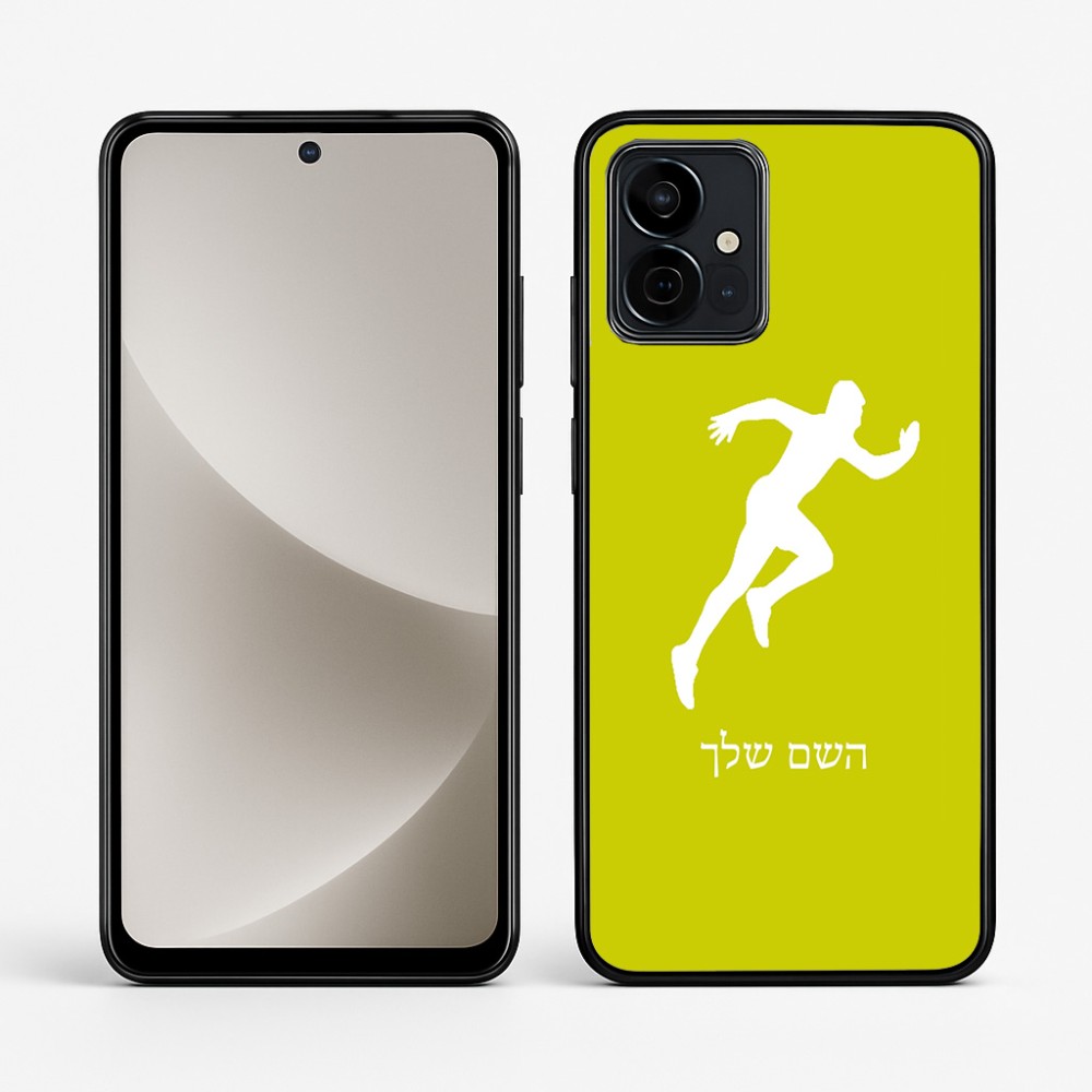 כיסוי בעיצוב אישי עם השם שלך לדגם - Motorola G96 בעיצוב רץ