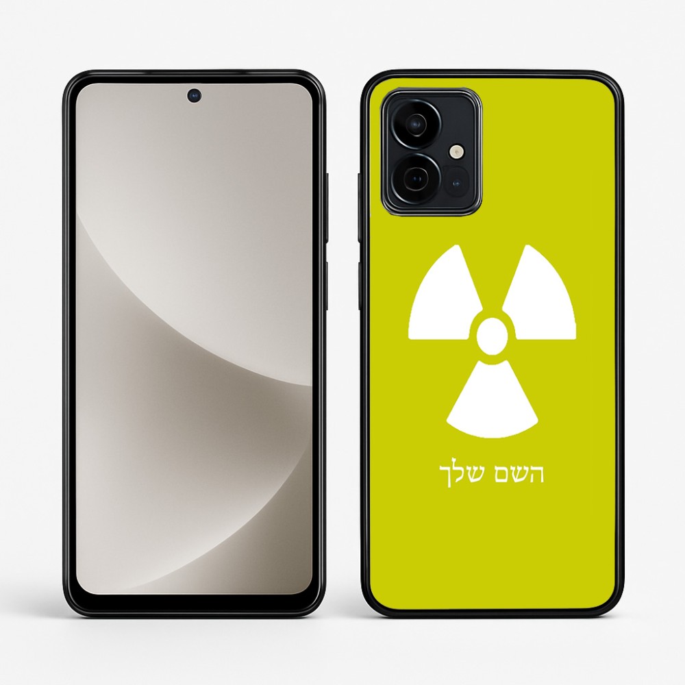 כיסוי בעיצוב אישי עם השם שלך לדגם - Motorola G96 בעיצוב פצצת אטום גרעינית