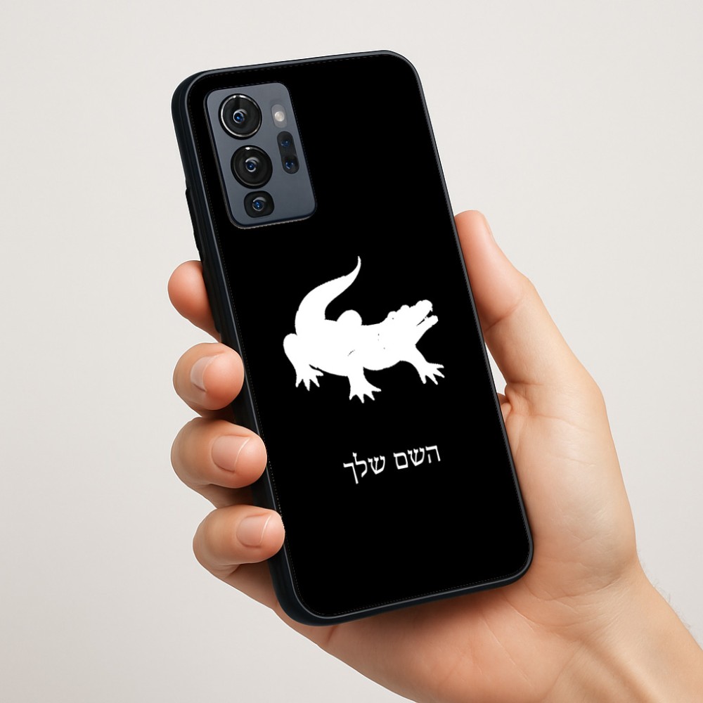 כיסוי בעיצוב אישי עם השם שלך לדגם - Motorola G96 בעיצוב תנין