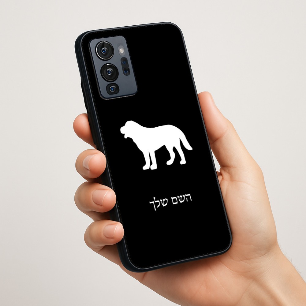 כיסוי בעיצוב אישי עם השם שלך לדגם - Motorola G96 בעיצוב כלב