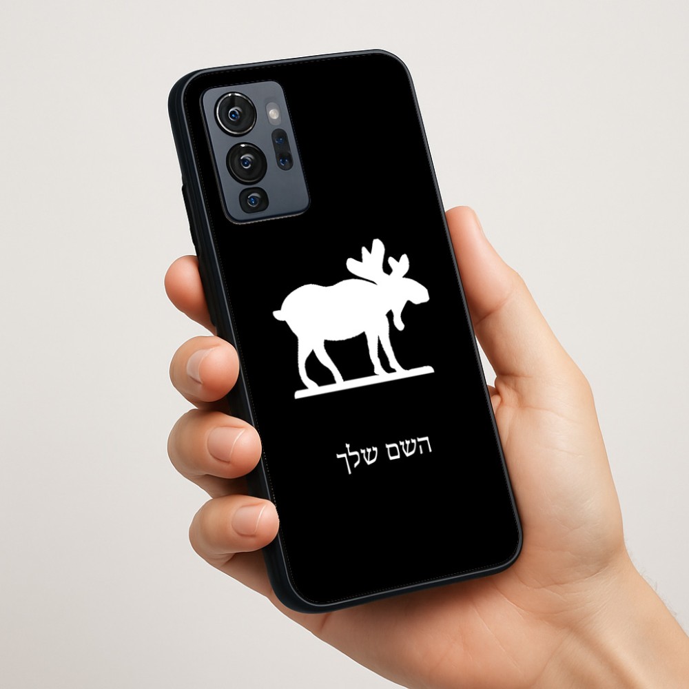 כיסוי בעיצוב אישי עם השם שלך לדגם - Motorola G96 בעיצוב דישון