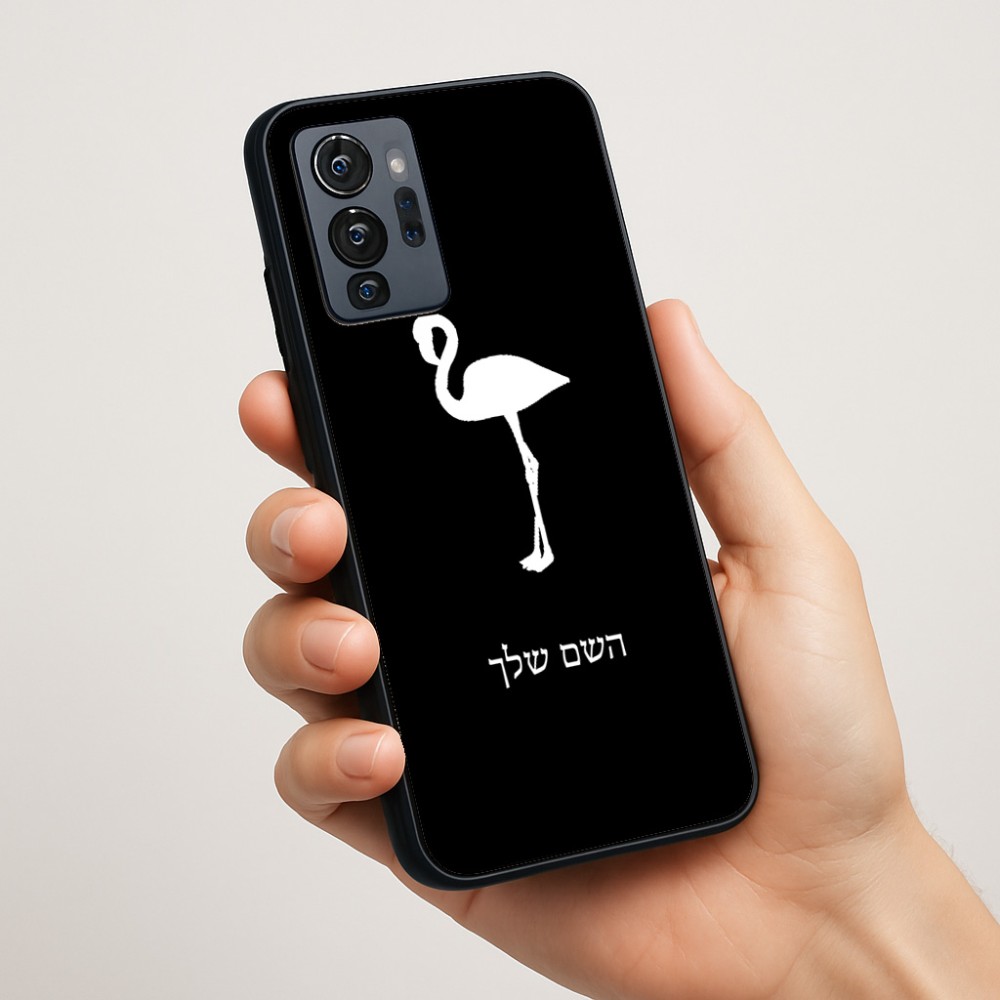 כיסוי בעיצוב אישי עם השם שלך לדגם - Motorola G96 בעיצוב אנפה