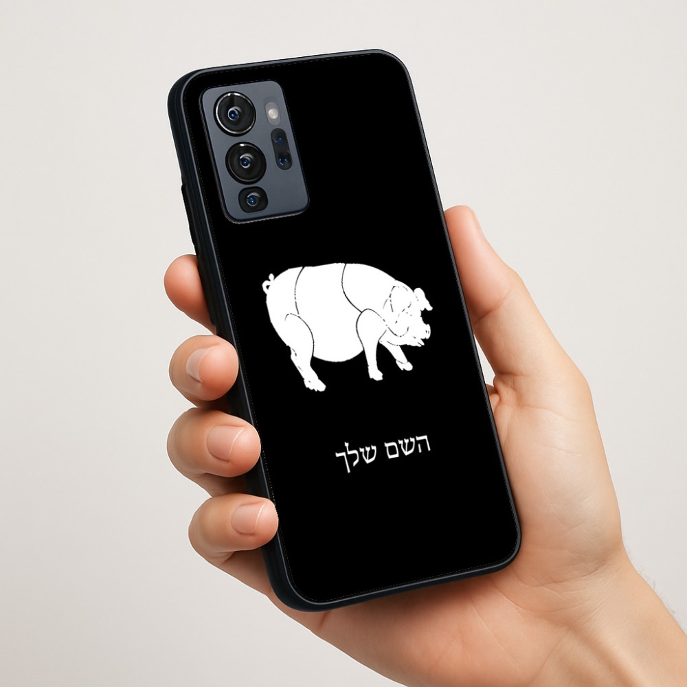 כיסוי בעיצוב אישי עם השם שלך לדגם - Motorola G96 בעיצוב חזיר