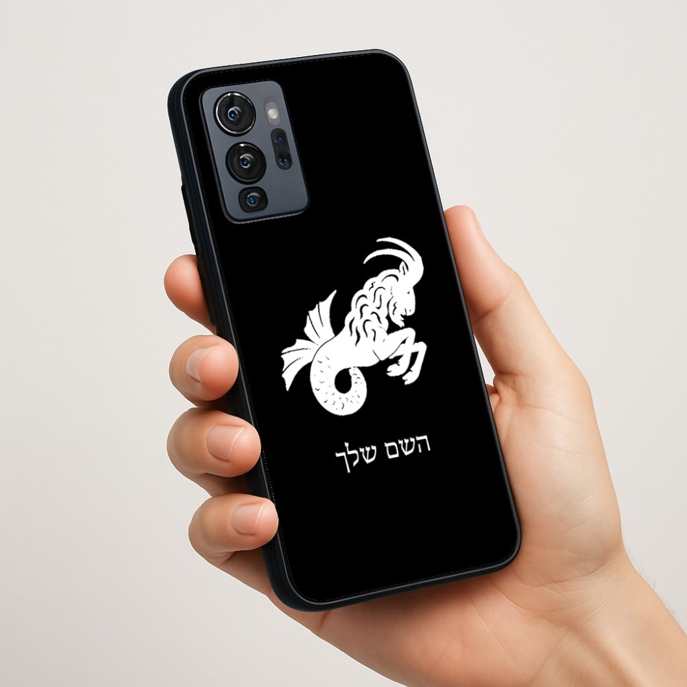 כיסוי בעיצוב אישי עם השם שלך לדגם - Motorola G96 בעיצוב מזלות - גדי