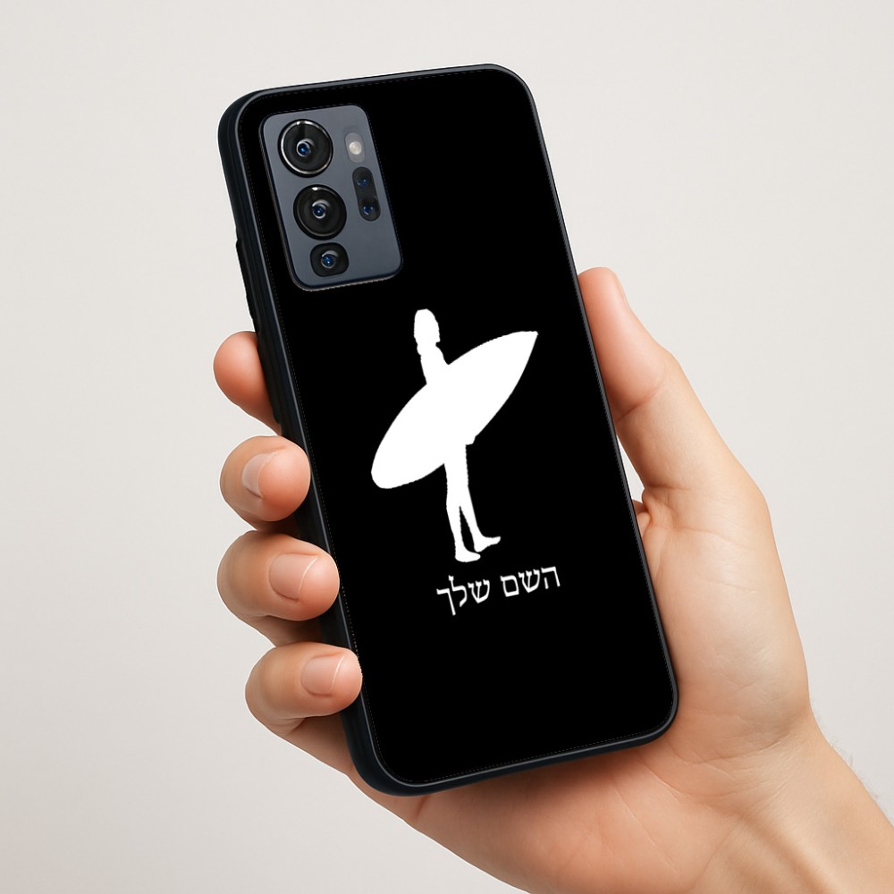 כיסוי בעיצוב אישי עם השם שלך לדגם - Motorola G96 בעיצוב גלישה - גלישה