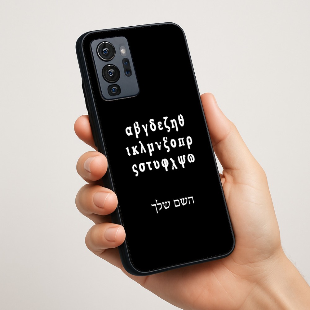 כיסוי בעיצוב אישי עם השם שלך לדגם - Motorola G96 בעיצוב האלפבית היווני