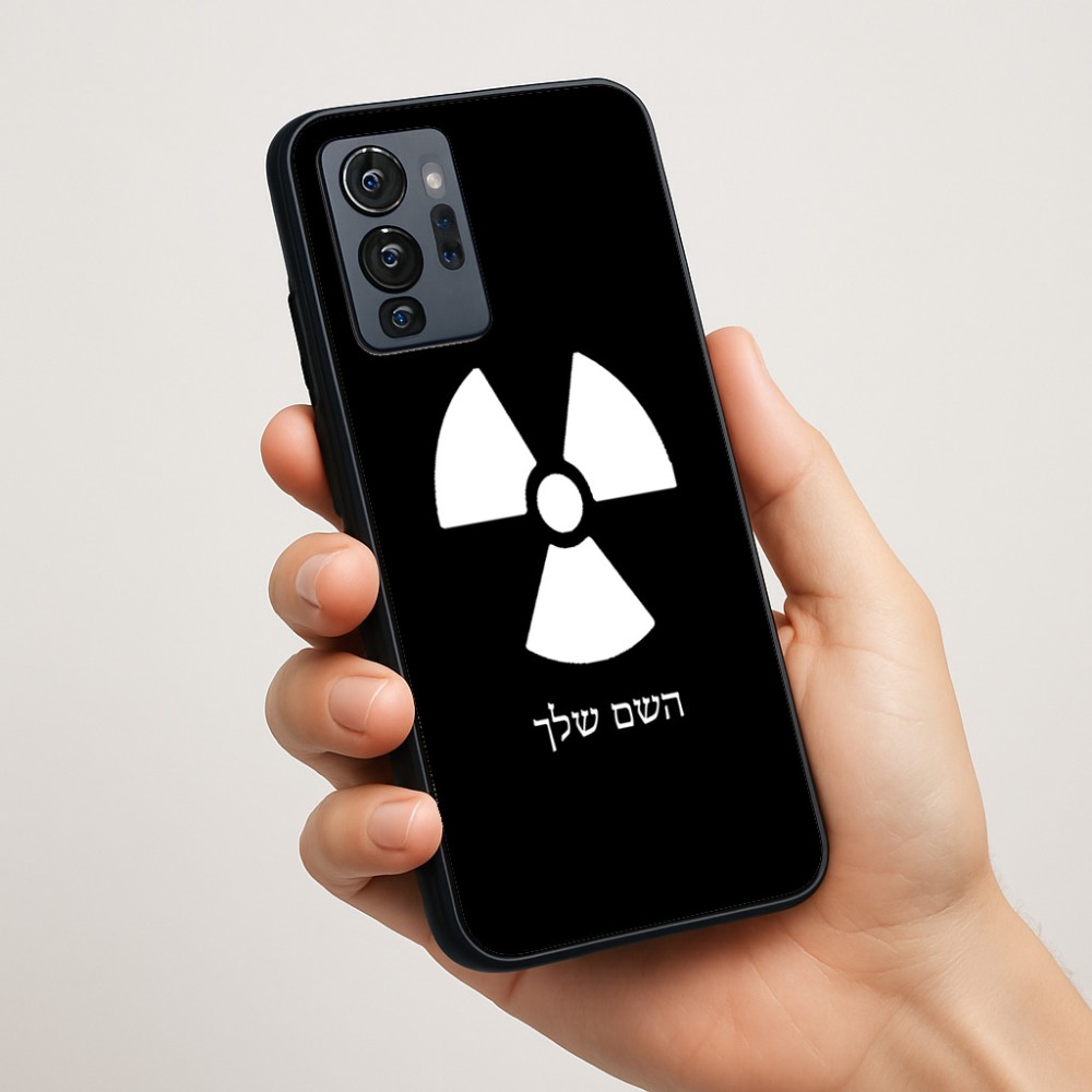 כיסוי בעיצוב אישי עם השם שלך לדגם - Motorola G96 בעיצוב פצצת אטום גרעינית