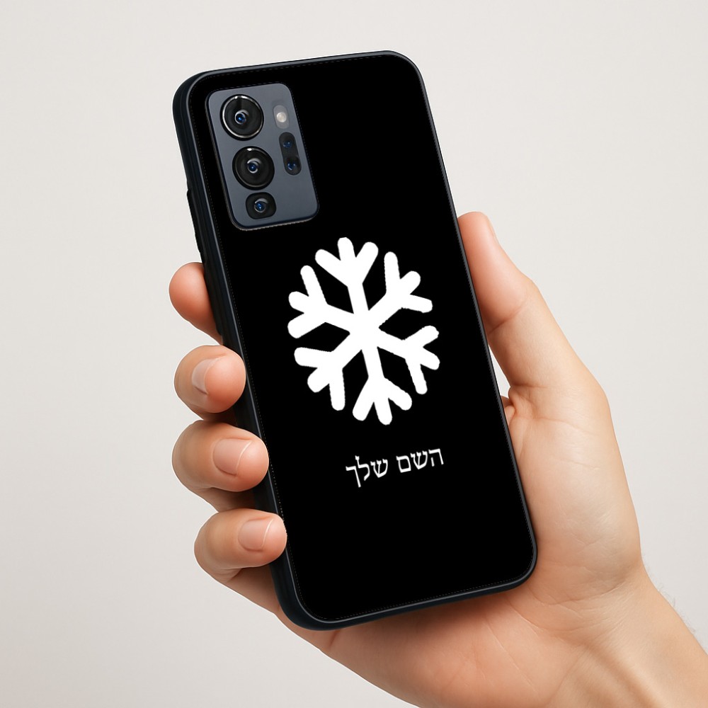 כיסוי בעיצוב אישי עם השם שלך לדגם - Motorola G96 בעיצוב שלג