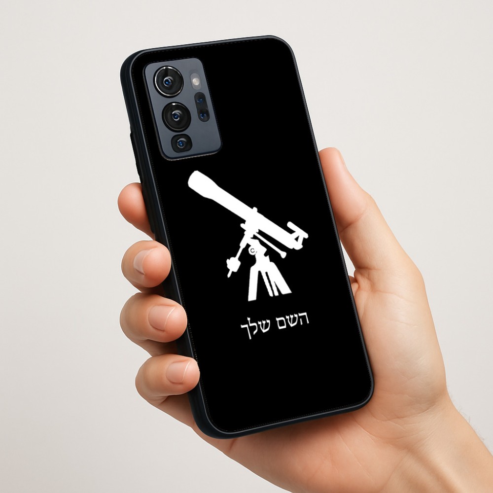 כיסוי בעיצוב אישי עם השם שלך לדגם - Motorola G96 בעיצוב טלסקופ