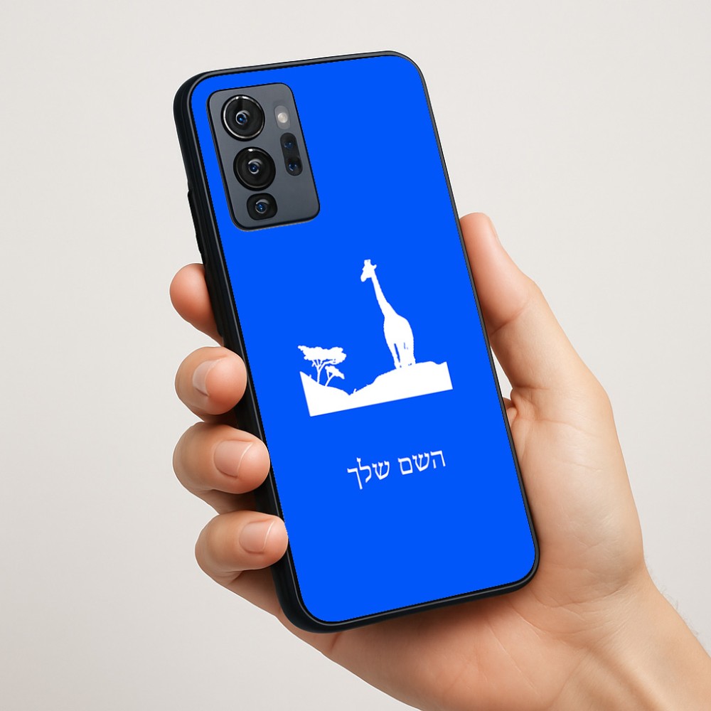 כיסוי בעיצוב אישי עם השם שלך לדגם - Motorola G96 בעיצוב ג'ירפה באפריקה